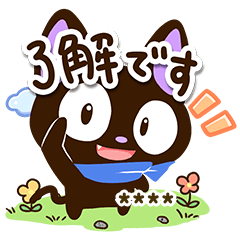 Sticker of Cheerful black cat (Custom)