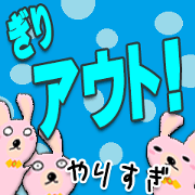 The Outusagisan Sticker