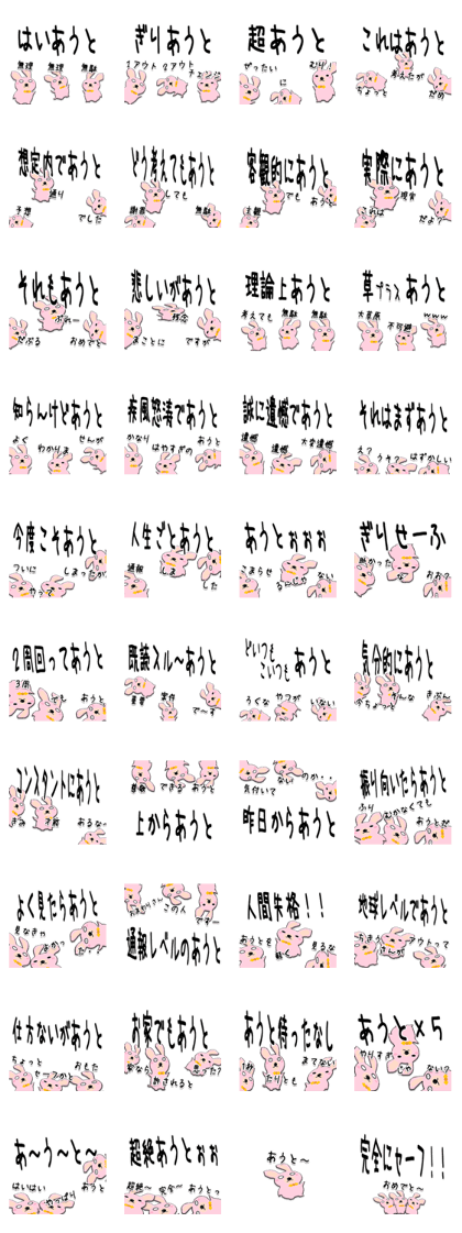 The Outusagisan Sticker