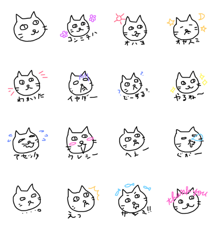 nekoneru