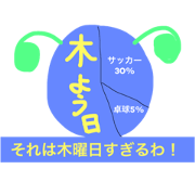 The most crazy sticker in Japan!!