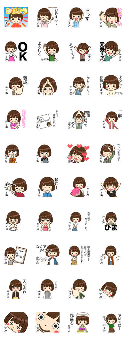 KASUMI Name Sticker1