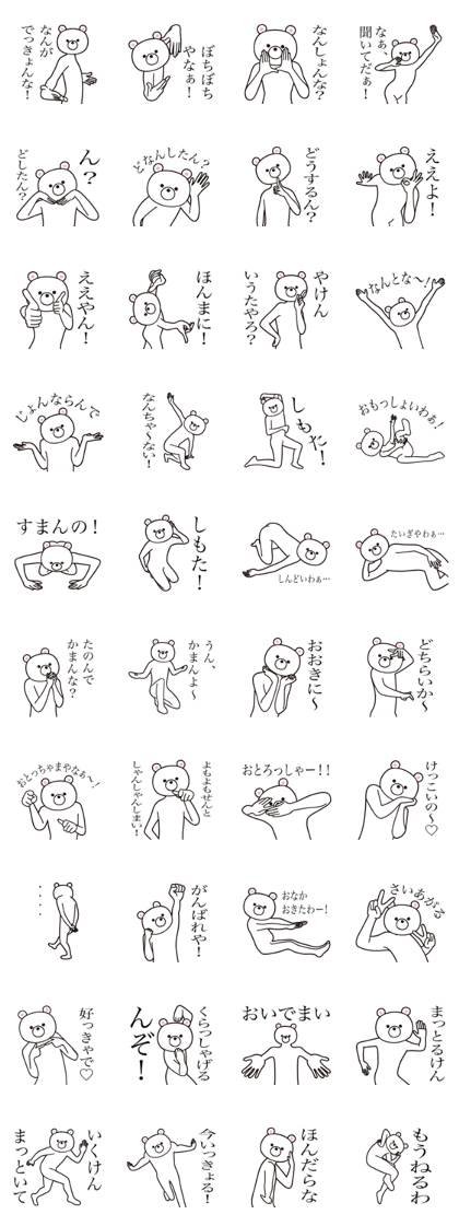 Kagawa-ben Real Polar Bear