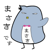Masaki's name sticker