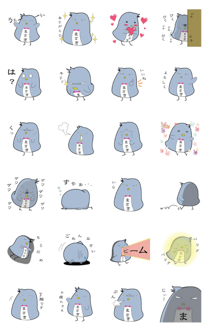 Masaki's name sticker