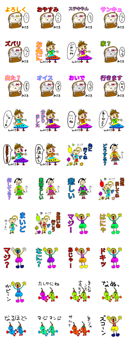 Please use Misaki chan