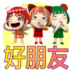 Taiwan girls-Favorite 01