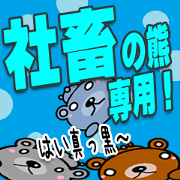 The Shachiku Bear Sticker