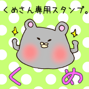 Mr.Kume,exclusive Sticker.