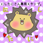 Mr.Nishitani,exclusive Sticker.