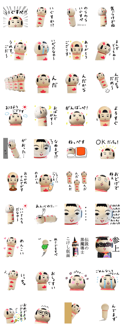 let's go kokeshi doll