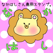 Mr.Nakahashi,exclusive Sticker.
