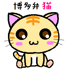 Hakata Valve Cat