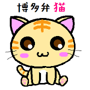 Hakata Valve Cat