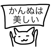 kannustamp