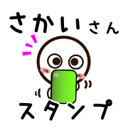 Sticker of SAKAI uses.