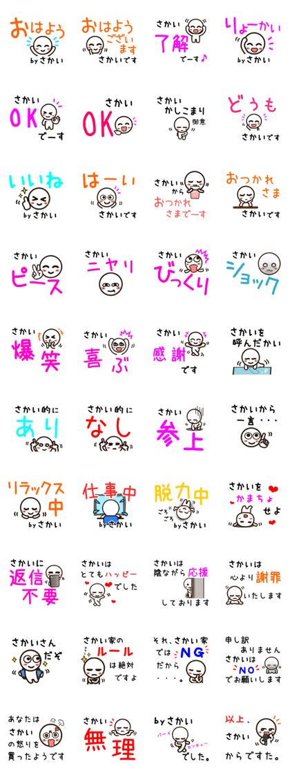 Sticker of SAKAI uses.