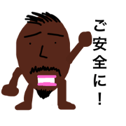 namichan