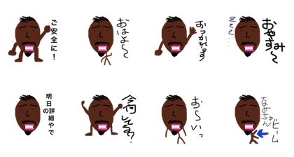 namichan
