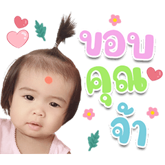 Plengplern ma laew