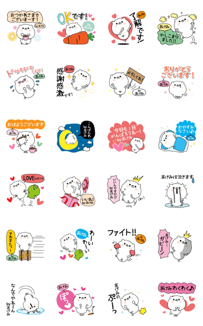 Akemi super onlyName sticker