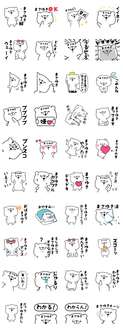 masayuki designated Sticker
