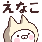 Name Sticker Enako