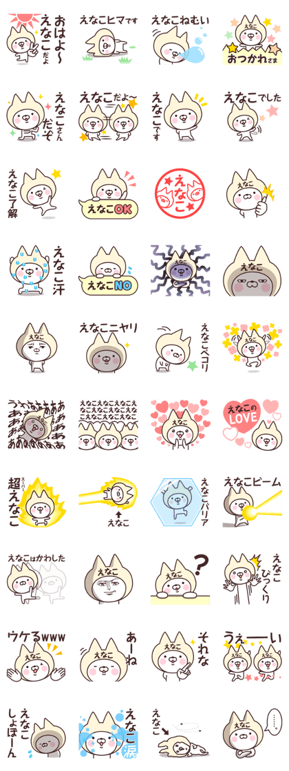 Name Sticker Enako