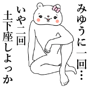 Bear Sticker Miyuu & Miyu