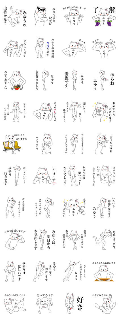 Bear Sticker Miyuu & Miyu