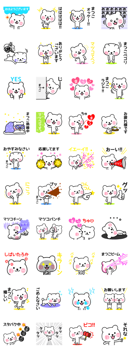 Name Sticker/Matsuko