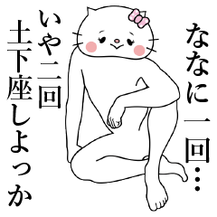 Cat Sticker Nana