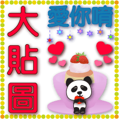 Big stickers-cute panda-Indigo big font