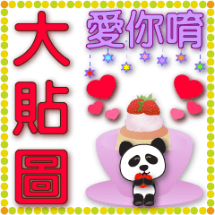 Big stickers-cute panda-purple big font