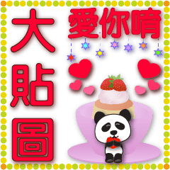 Big stickers-cute panda-red big font