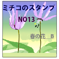Michiko  NO13  sticker spring  flower B