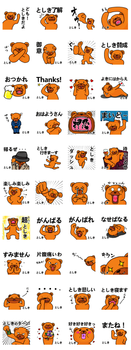 Stickers from Toshiki with love