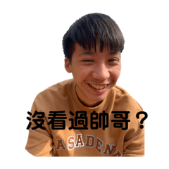 小郭的365天實用貼圖