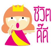 Waan in Crown