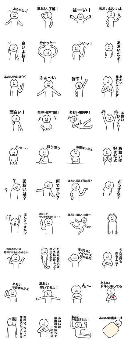 Aoi can use it! Name sticker