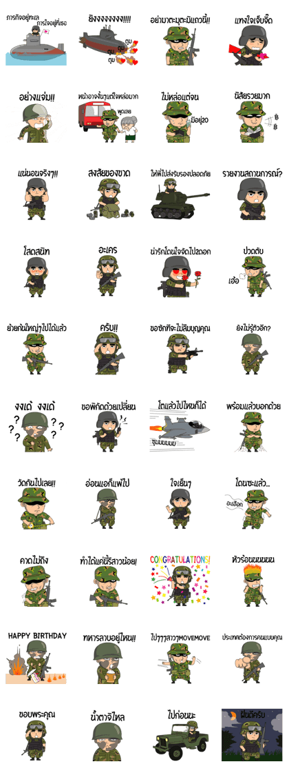 army thai4.0
