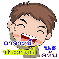 Prasid Rjan chai