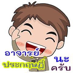 Prakrit Rjan chai