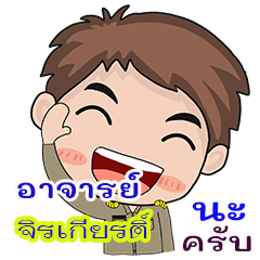 Jirakiat Rjan chai