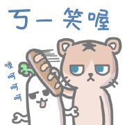 bald cat a-han