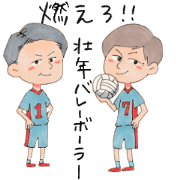tottori sounen volleyball