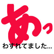 Japanese Hiragana stamp