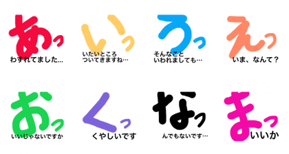 Japanese Hiragana stamp