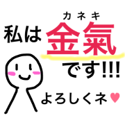 For Kaneki of the national stamp