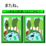 Sticker comes with Spot the Difference2